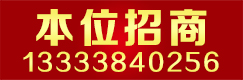 本位招商